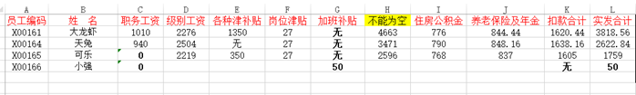 易分班_准备数据