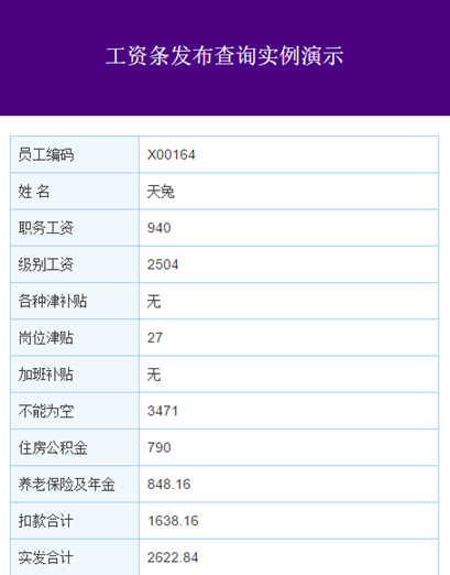 易分班_查询结果